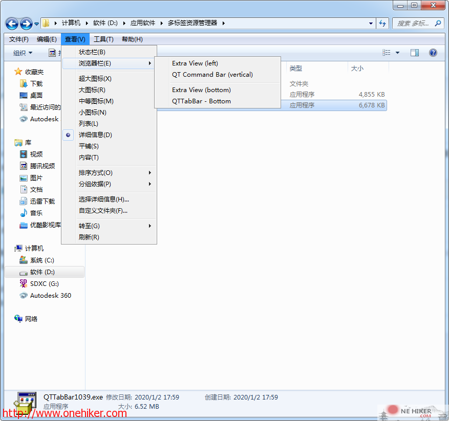 图片[5]-多窗口管理器QTTabBar v1039 中文免费版-规范图集|经验交流-金瓦刀