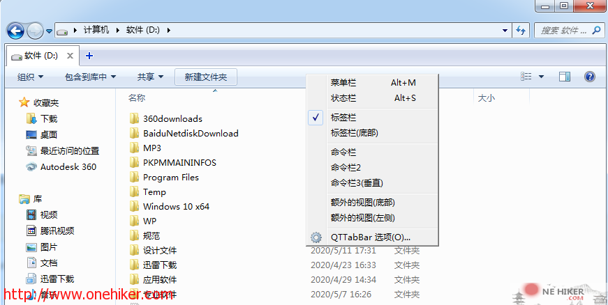 图片[9]-多窗口管理器QTTabBar v1039 中文免费版-规范图集|经验交流-金瓦刀