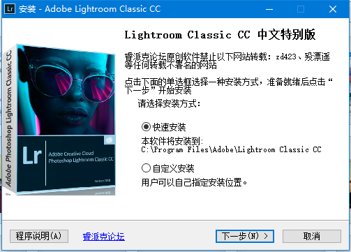 图片[3]-Lightroom.Classic.CC.8.2.1.CHS.x64 WIN7用户福音-规范图集|经验交流-金瓦刀