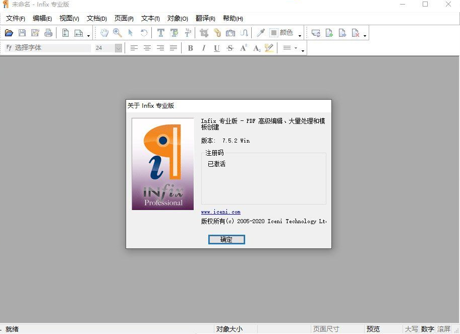 PDF编辑软件 InfixPro PDF Editor 7.5.2-规范图集|经验交流-金瓦刀