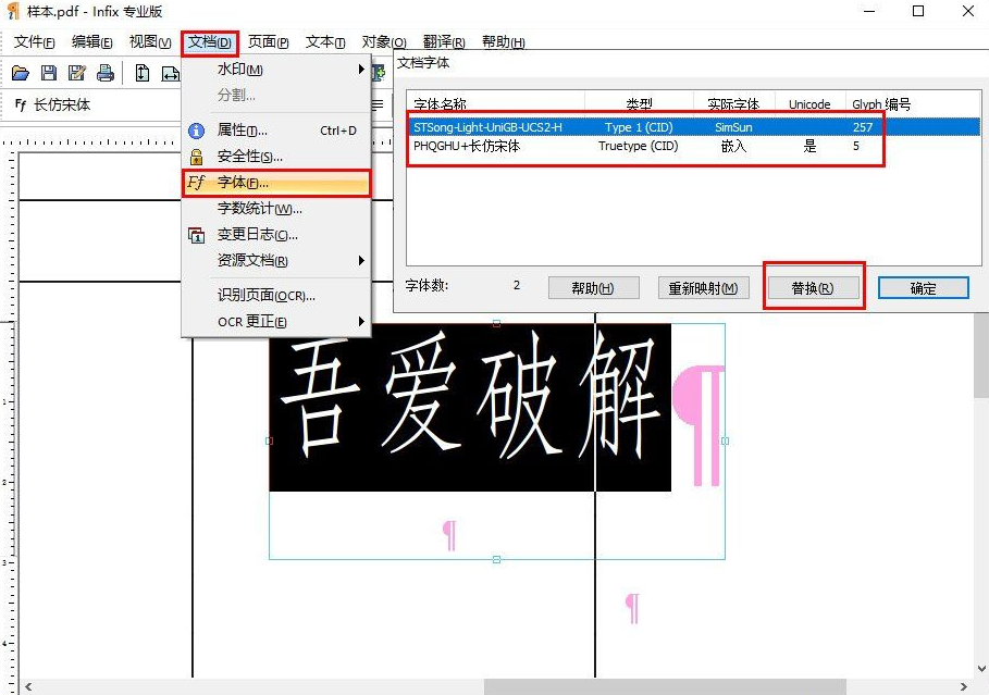 图片[2]-PDF编辑软件 InfixPro PDF Editor 7.5.2-规范图集|经验交流-金瓦刀