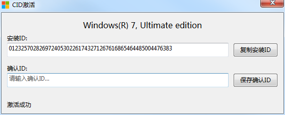 图片[14]-Windows7（WIN10）系统提示非正版或不是VL版怎么激活-规范图集|经验交流-金瓦刀