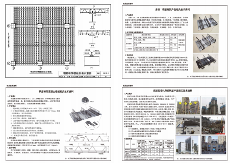 图片[2]-19G522-1 钢筋桁架混凝土楼板-规范图集|经验交流-金瓦刀
