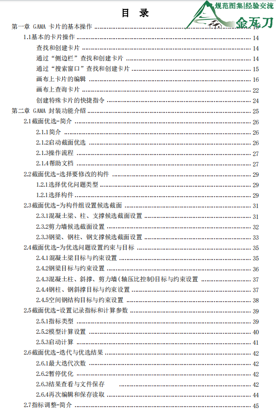 图片[3]-Y-GAMA 从入门到精通-规范图集|经验交流-金瓦刀